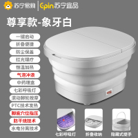 苏宁宜品 足浴盆 华清2家用折叠小型按摩加热泡脚桶沐足神器 白色尊享款 YM-688（SNYP-ZYP8L-02Z）