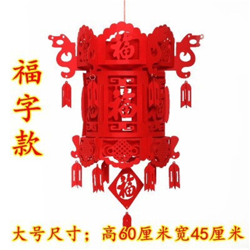 优橙新年装饰小灯笼春节福字宫灯大红无纺布结婚婚庆灯笼挂饰场景布置大号福字宫灯20个起订高清大图