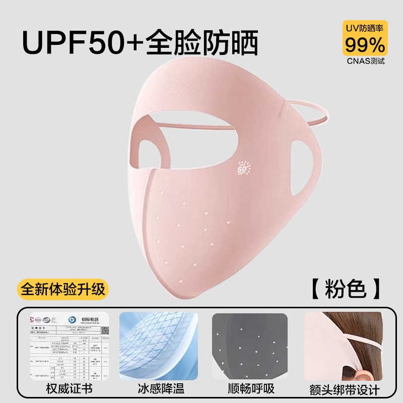 L’ALPINA/阿尔皮纳袋鼠 全脸防晒面罩女夏季防紫外线3D立体面罩