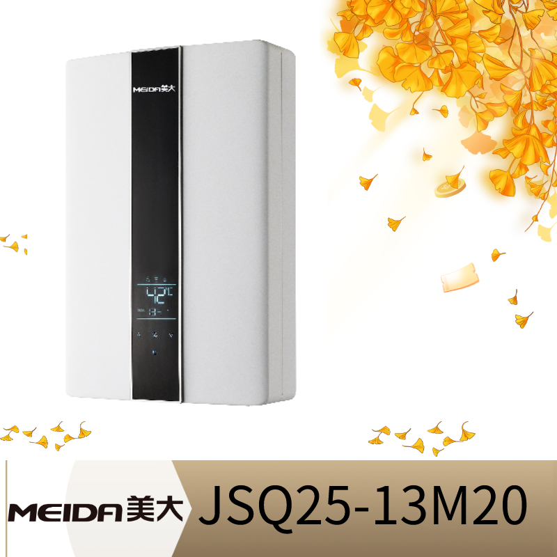 美大燃气热水器fjjsq2513m20