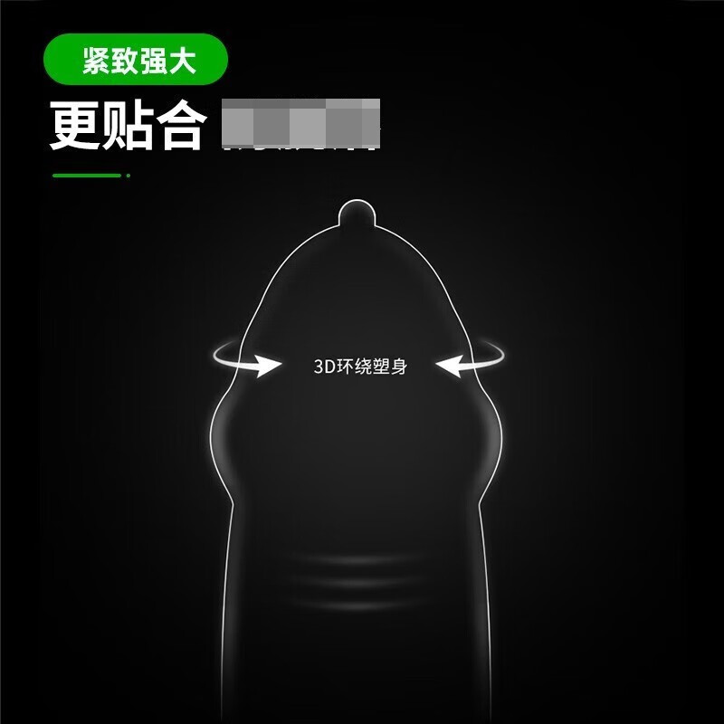 大象紧致10只装小号避孕套49mm紧绷超薄男用紧型安全套小码保险套夫妻房事计生用品高清大图