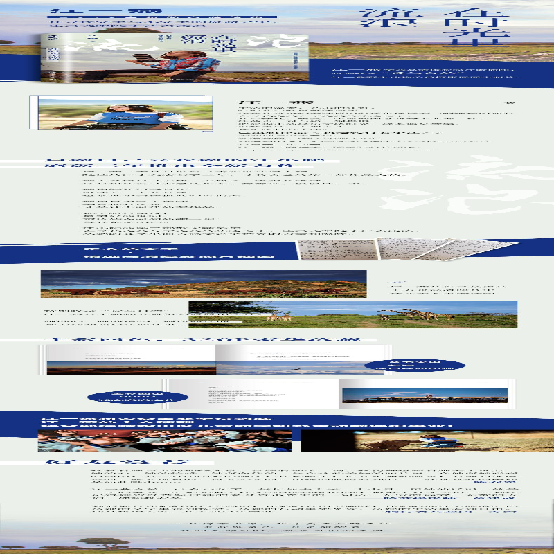 【M】在时光里流浪-9787540491161