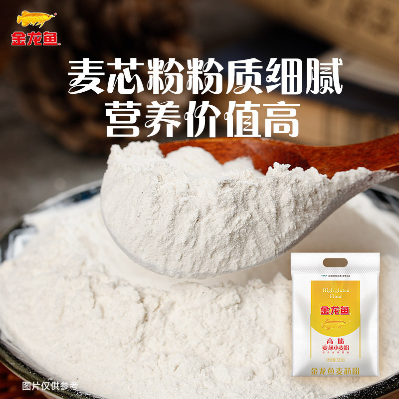 金龙鱼高筋麦芯粉5kg袋装面粉面包馒头饺子面条多用途包子富强高清大图