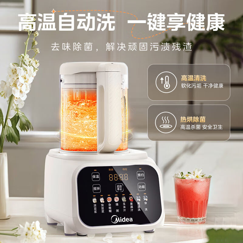 美的(Midea)安睡低音破壁机1.6升家用全自动免滤豆浆机柔声精钢8叶强劲搅拌榨汁机 MJ-PB50T50高清大图