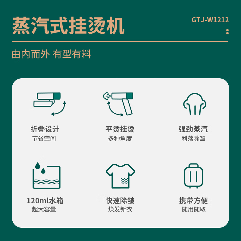 利仁(Liven)手持挂烫机蒸汽熨烫机熨衣机GTJ-W1212高清大图