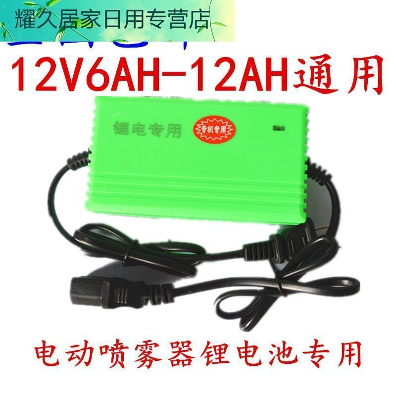 锂电池电动喷雾器充电器12V12A 12V8A农用喷雾机打药机充电器喷壶
