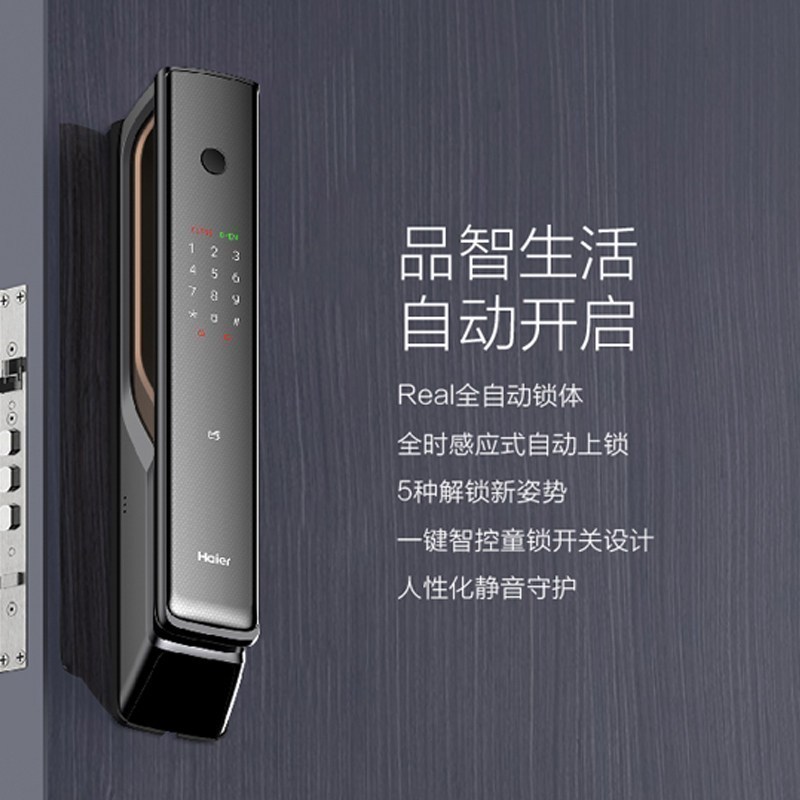 海尔(Haier)全自动指纹锁智能锁家用防盗门锁密码锁识别锁木门锁电子锁高端系列S70刷卡锁APP远程开门防小黑盒通用