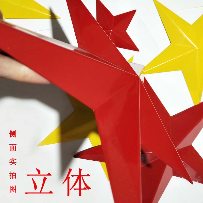 铁艺红色立体大五角星酒吧会议室墙面天花吊顶壁挂壁饰装饰品 三维工匠 红色22*22cm高清大图