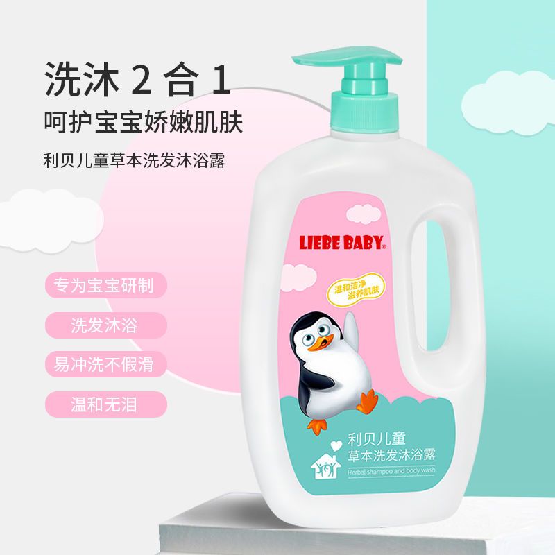 利贝婴儿童洗发沐浴露二合一宝宝洗发水沐浴露家庭装全家可用1L 洗发沐浴露1L