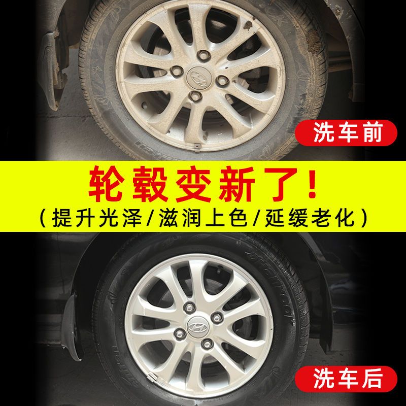 自洁素免擦拭洗车液轮胎轮毂钢圈清洗剂全效自洁素强力去污大桶装 4斤装1桶
