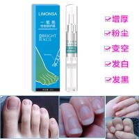 【苏宁优选】新款 一笔亮生物膜去灰指甲修复去除液 去厚甲灰甲美甲液灰甲去除液 l