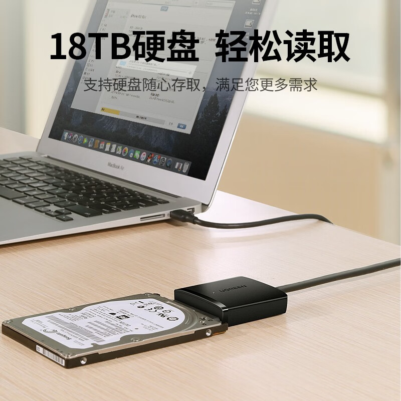 绿联 USB3.0转SATAIDE硬盘易驱线2.5 3.5英寸高清大图