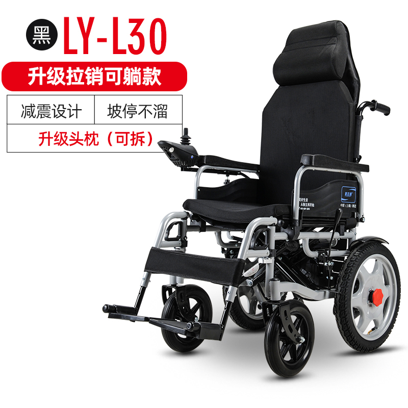 衡互邦电动轮椅老人残疾人折叠轻便智能全自动全躺多功能代步车 减震款-黑色高清大图