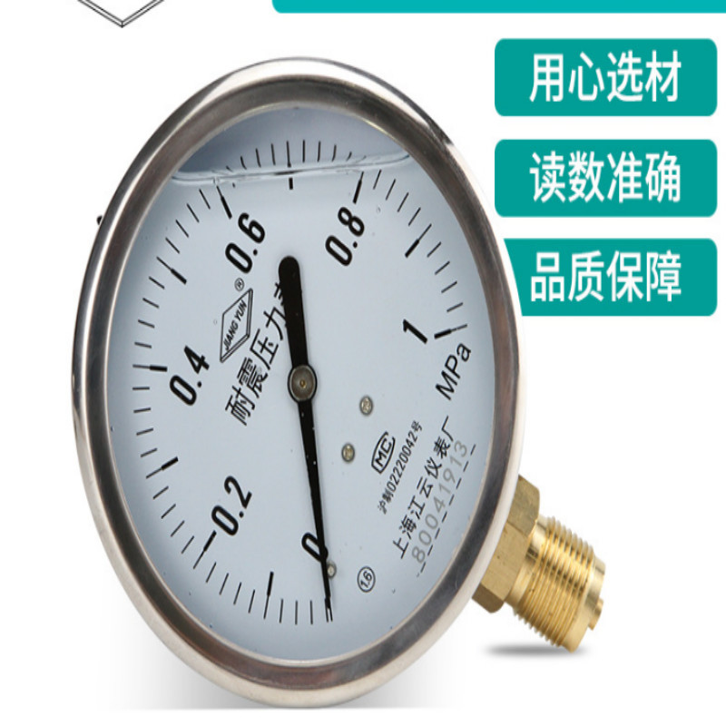 前消防管段总管压力表Q72-ZC 0-1.6Ma 4-20mA