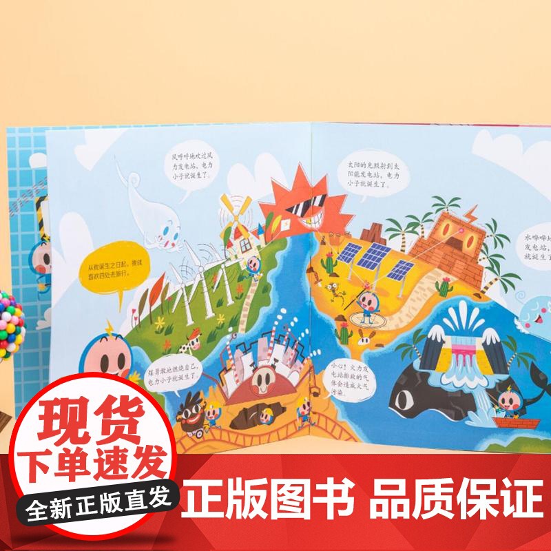 好奇宝宝科学绘本(套装共8册) 学龄前 幼儿园儿童 3-6岁适读 趣味科普图书绘本高清大图