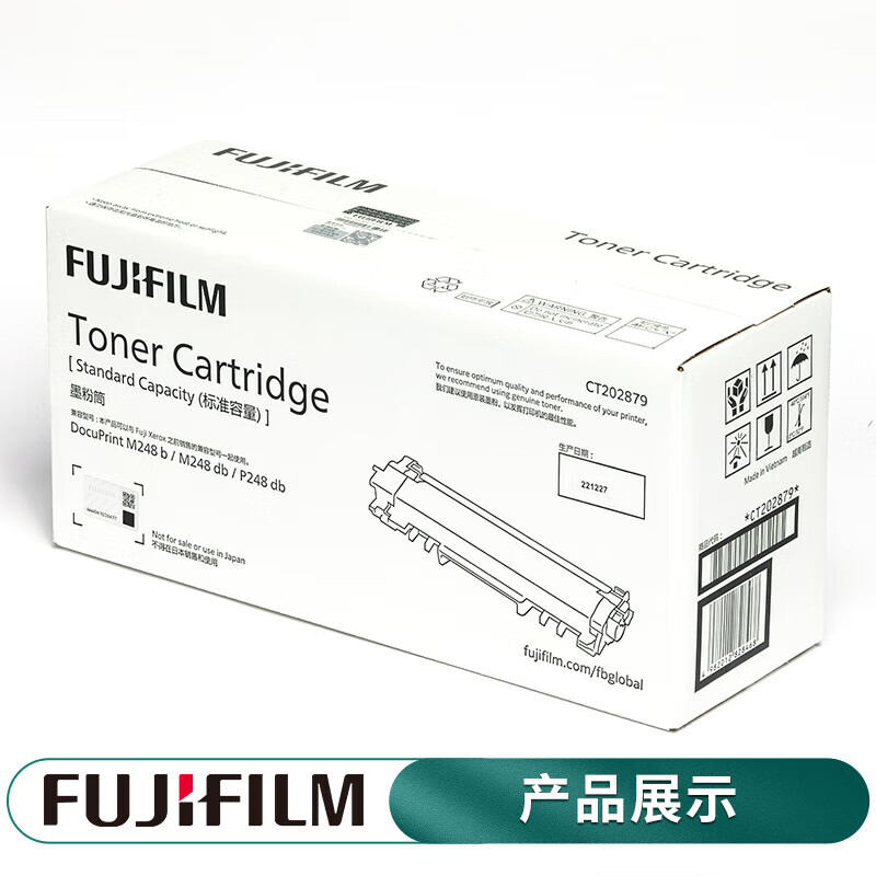 富士胶片 CT202879墨粉筒 适用M288z 黑色/1200页