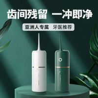 牙洁蓝便携式冲牙器