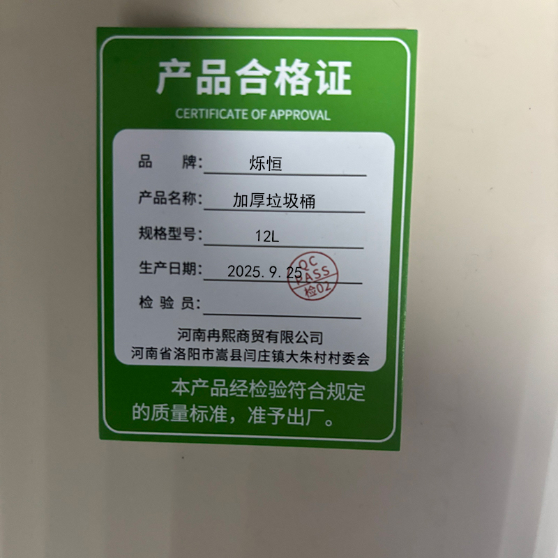 烁恒塑料垃圾桶12L个高清大图