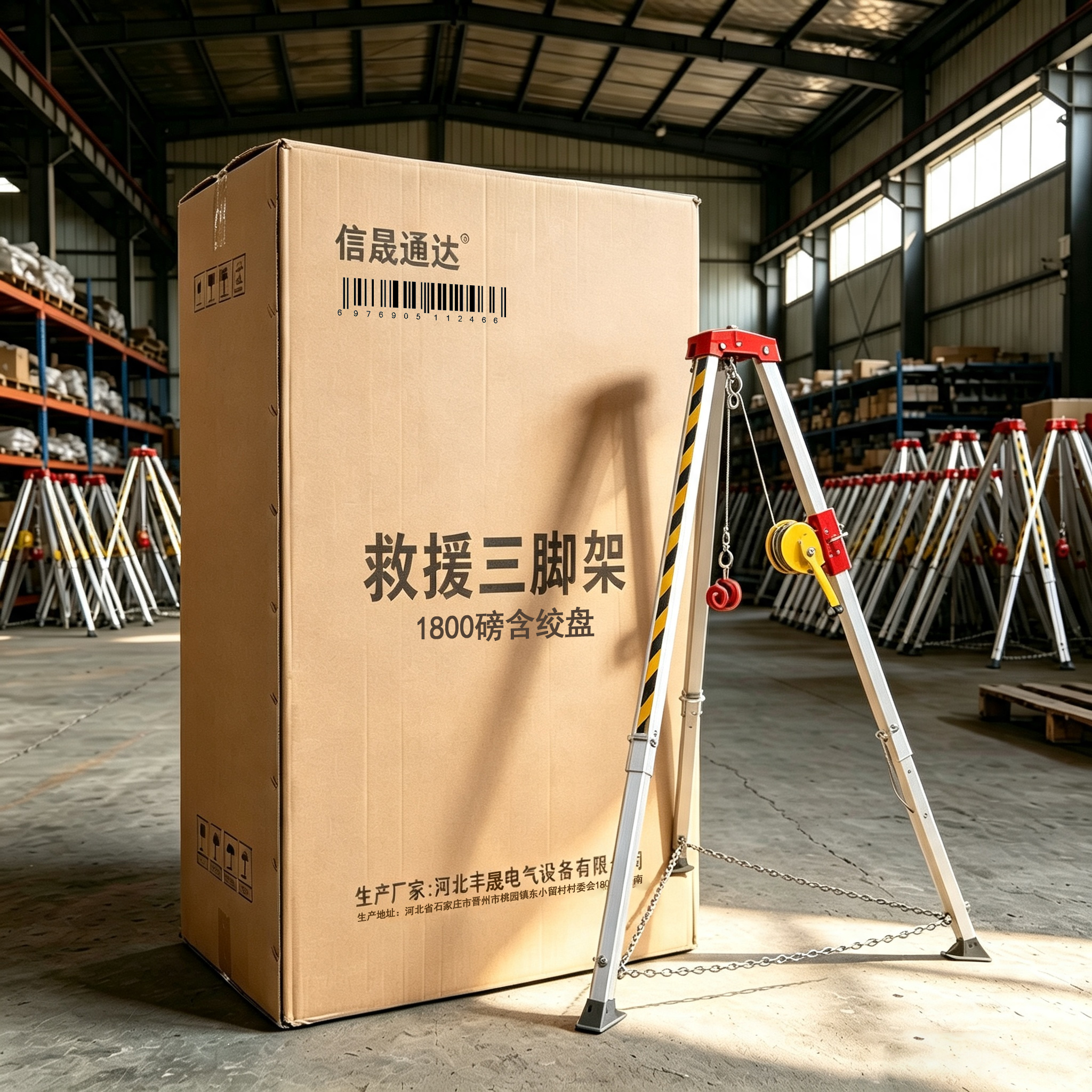 信晟通达 救援三脚架 1800磅含绞盘 台高清大图