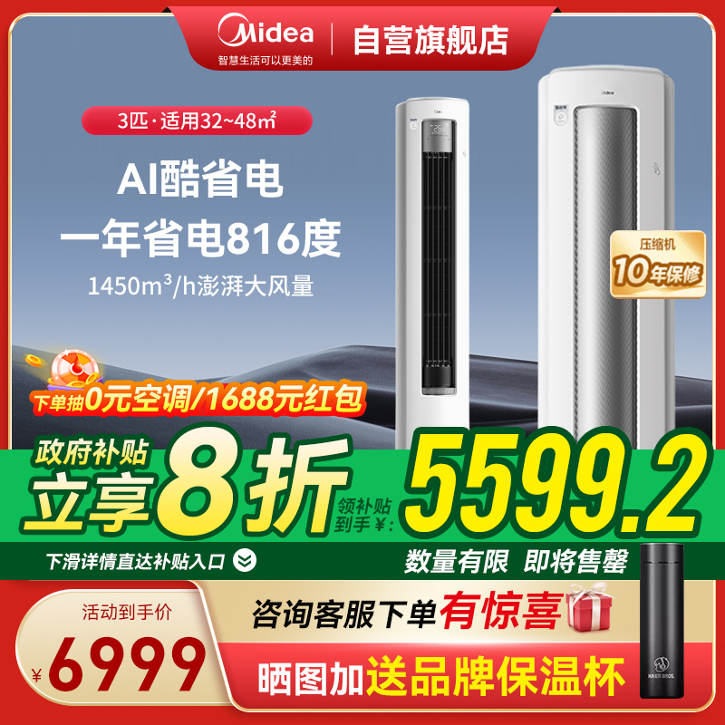 美的空调KFR-72LW/N8KS1-1U