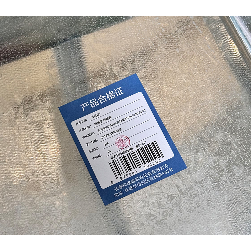 百名迖 铁撮子 铁簸箕 大号把高63cm(前口宽32cm 深10.5cm) 个高清大图
