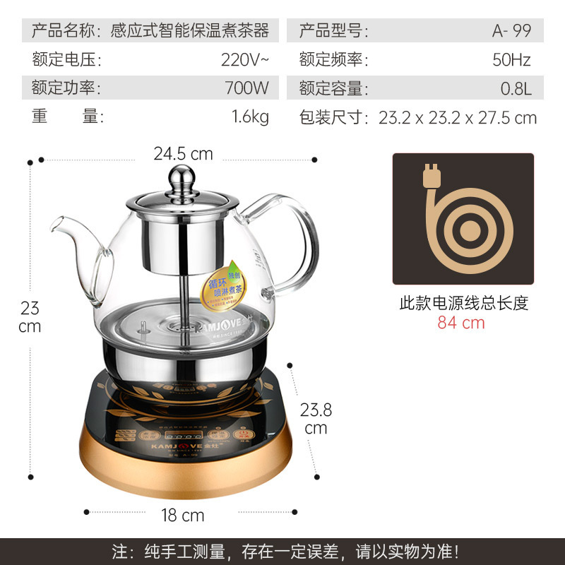 金灶(KAMJOVE) A-99 煮茶器电茶壶电水壶泡茶机煮茶器玻璃壶