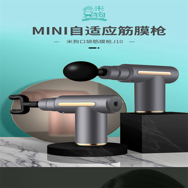 米狗(MEEE GOU) 筋膜枪膜肌肉放松器肌膜枪肩颈腿部腰部按摩器电动按摩仪 MC529个护套装高清大图