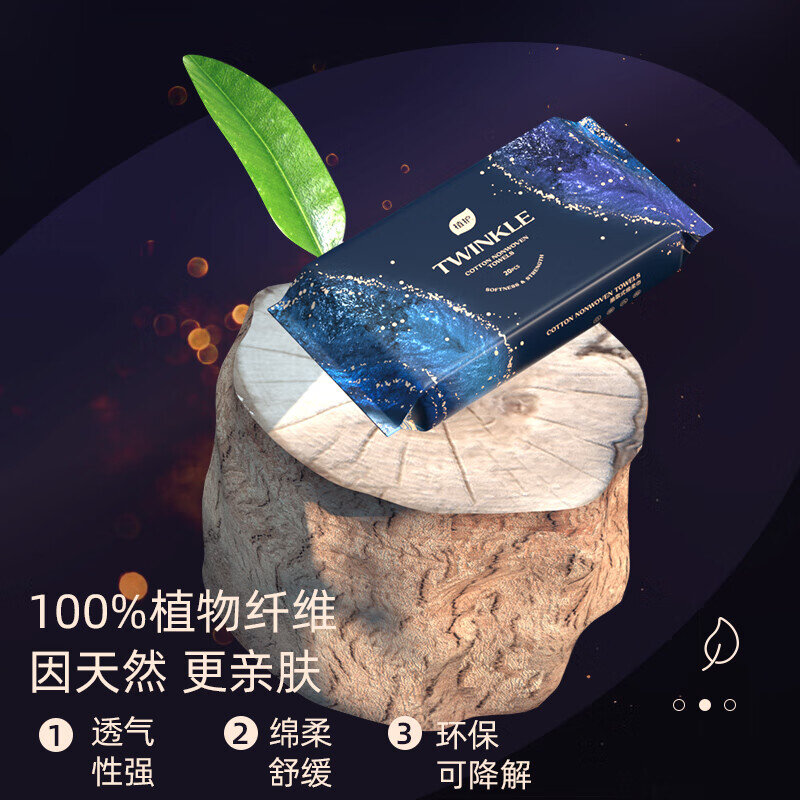 植护暗夜棉柔巾 20片/包*5包ZH305256N05