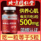 朕皇 北京同仁堂辅酶Q10软胶囊增强免疫力抗氧化成人老年人蓝帽子保健食品官方旗舰店