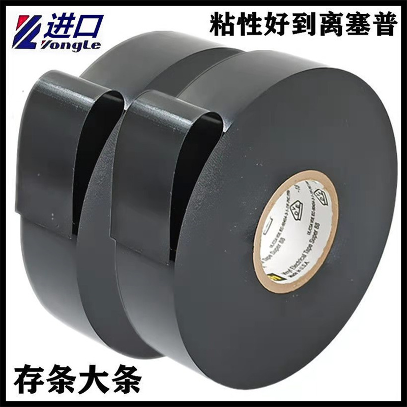 联杰汽车用品纸胶带20mm