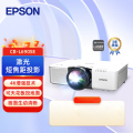 爱普生（EPSON）CB-L690SE 激光投影仪家用白天室培训教学机（4K增强 3LCD）