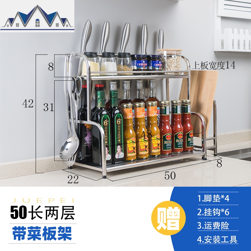 厨房置物架不锈钢调味品瓶调料架用品刀架多层台面收纳架家用大全_5_258 2层50CM长+菜板架+挂钩