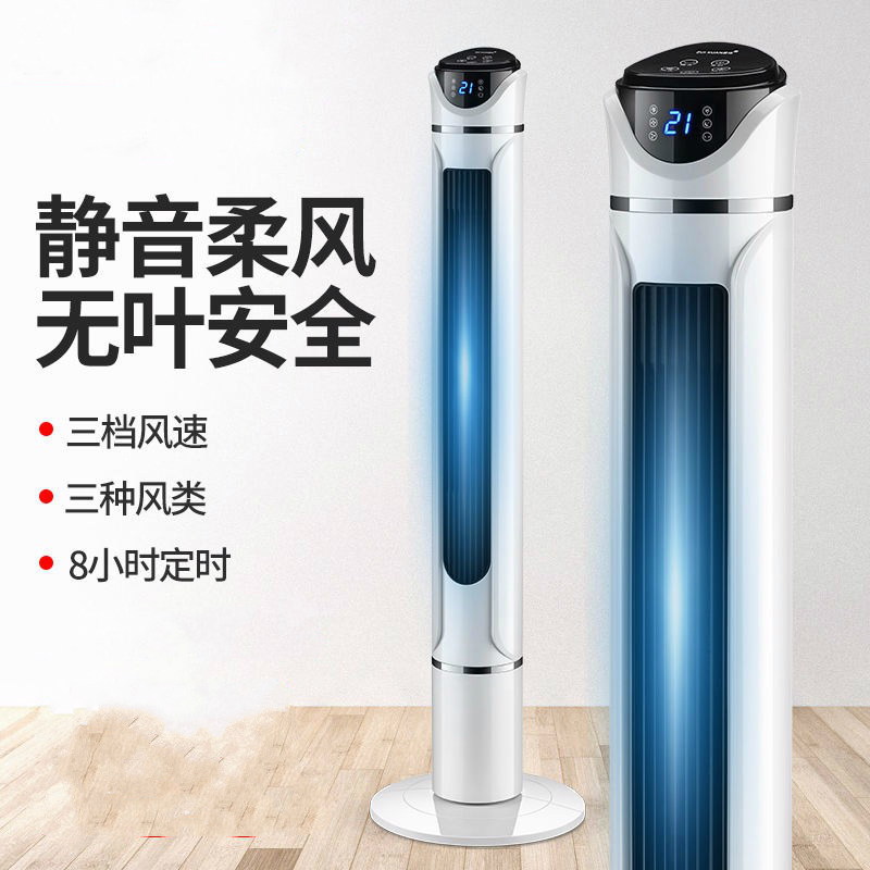 电风扇家用塔扇落地扇摇头无叶塔式立式宿舍台式风扇电扇 玫瑰金-113厘米遥控款