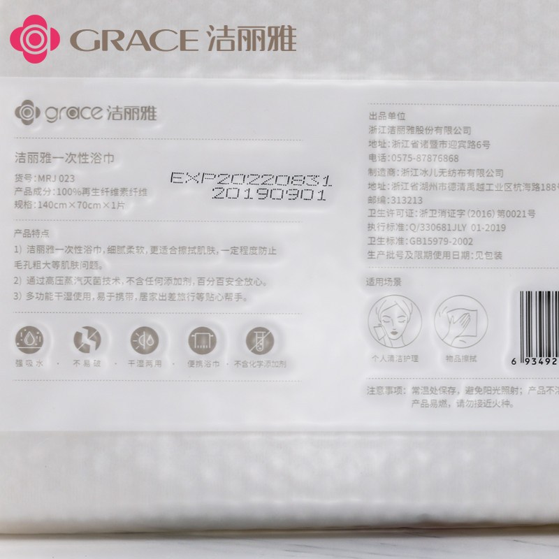 洁丽雅一次性旅行浴巾出差洗脸毛巾加厚便携男女裹巾浴巾