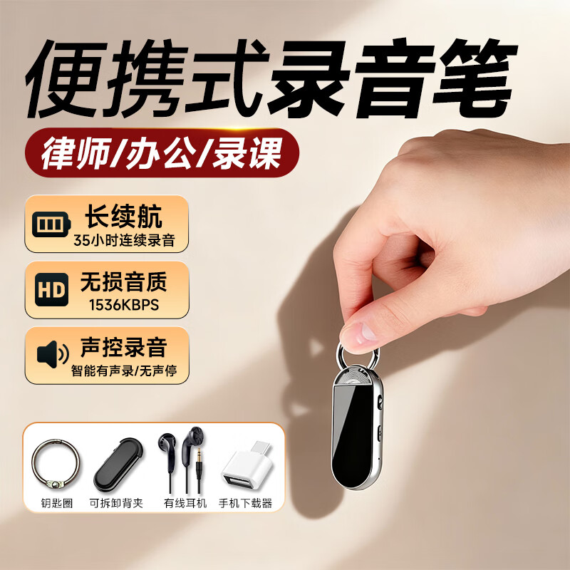 梵沐 录音笔32G转文字神器超长待机 商务培训小型随身便携会议记录专业降噪律师用可连手机设备 L23