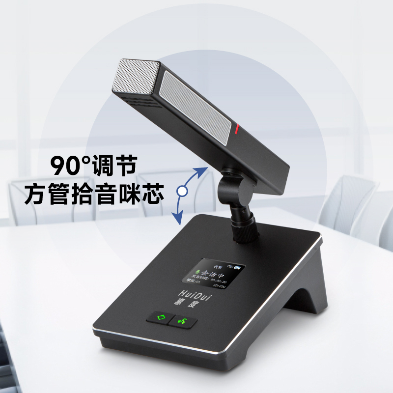 惠度(HuiDu)HD-8810A无线手拉手会议麦克风视频会议扩音系统电容式充电方管话筒主席麦高清大图