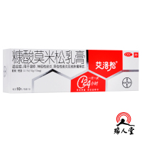 艾洛松 糠酸莫米松乳膏 10g 湿疹皮炎 皮肤瘙痒 神经性皮炎