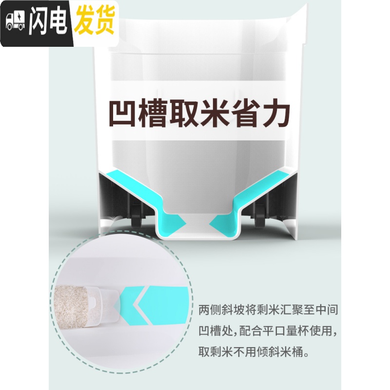 三维工匠海兴米桶家用20斤面粉10kg大米加厚米缸防虫盒子储米箱厨房装米桶收纳桶高清大图