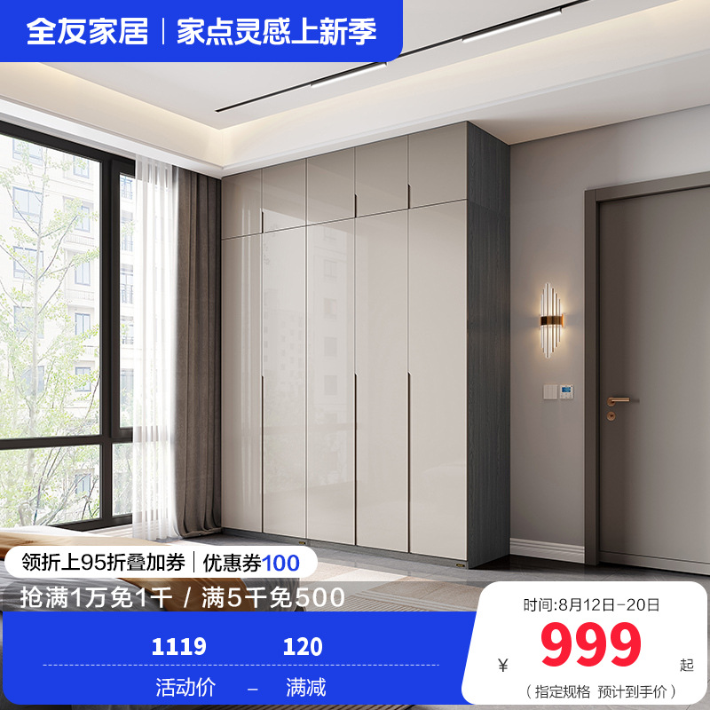全友家居现代极简衣柜 多规格可选组合衣橱衣柜