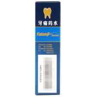 迪康牙痛药水5ml牙疼止痛杀菌防蛀虫蛀虫牙龈红肿神经牙痛