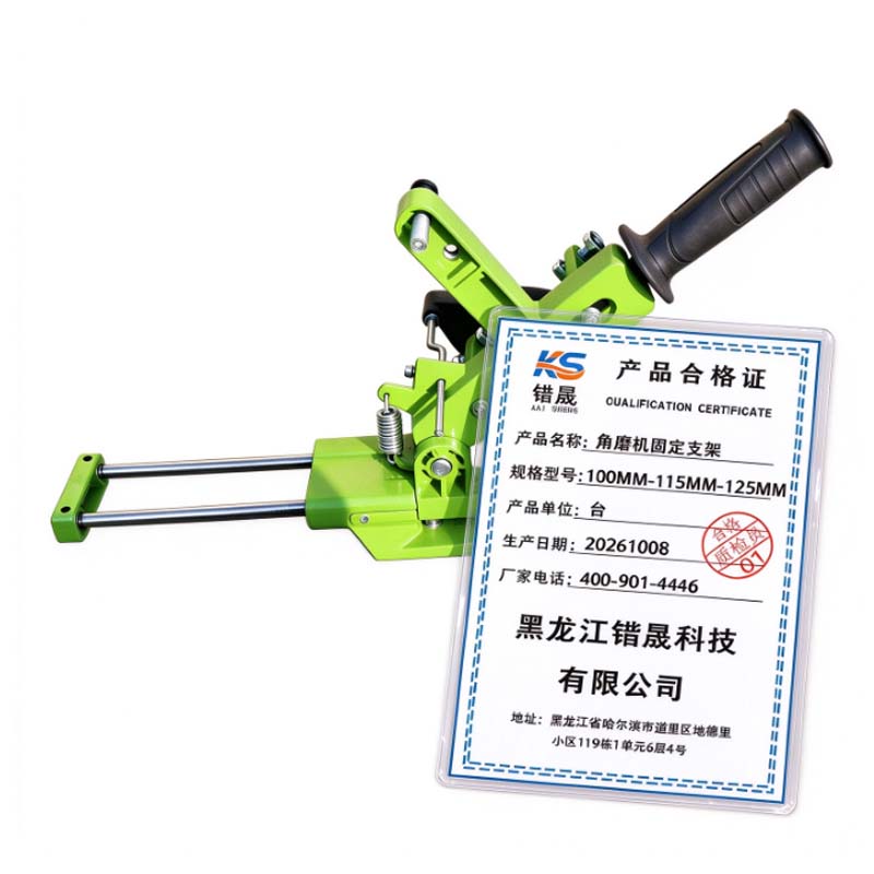 锴晟 角磨机固定支架 100MM-115MM-125MM 台高清大图