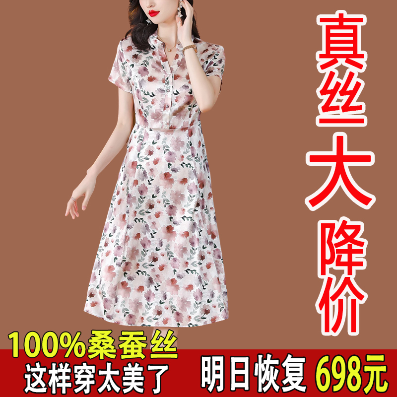杭州真丝连衣裙女装大码2024夏季新款中年妈妈印花蚕丝裙子遮肚子收腰显瘦高级感奢华大牌高端精致妈妈装桑蚕丝裙子高清大图