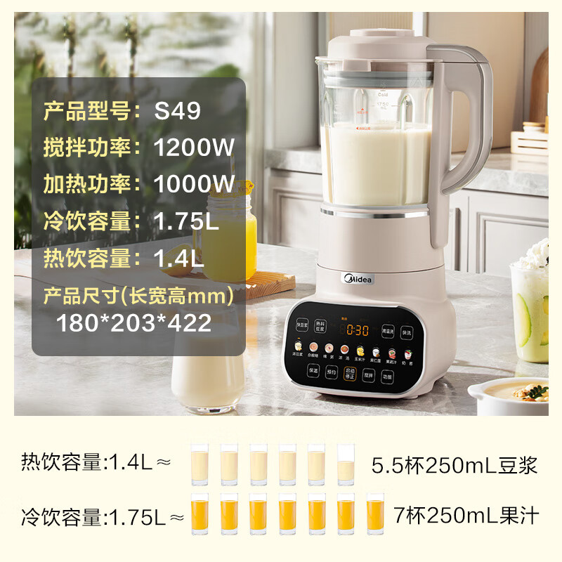 美的(Midea)破壁机MJ-PB12S49多功能温养加热破壁料理机全功能榨汁机双模式清洗浓汤花茶预约豆浆机搅拌机