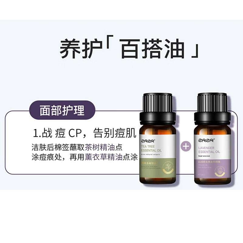 ZRZR法国薰衣草单方精油10ml面部精油脸部护肤淡化痘印淡化痘疤养肤高清大图