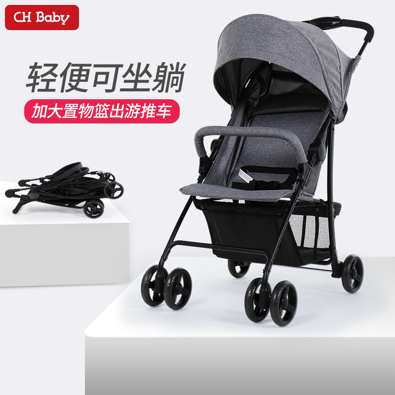 晨辉婴宝 CH baby婴儿推车轻便折叠婴儿车可坐可躺宝宝手推车高景观避震加宽儿童伞车710