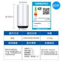 海尔(Haier)电热水器ES60V-U1(E) 60L家用竖立式 储水式三挡功率3000W速热变频热水器一级能效