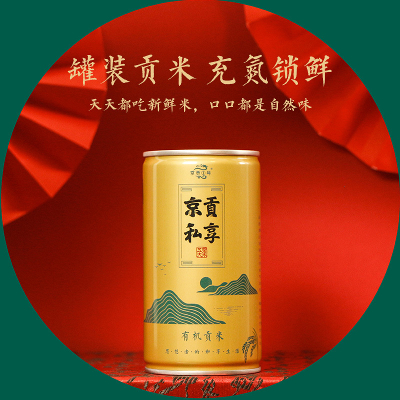 京贡1号 私享特等有机贡米1.8kg礼盒(充氮气)HC高清大图