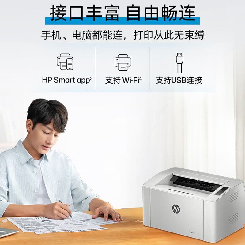 惠普HP Laser 105a锐系列黑白激光无线wifi网络手机打印机学生家庭作业资料家用小型办公官方标配图片