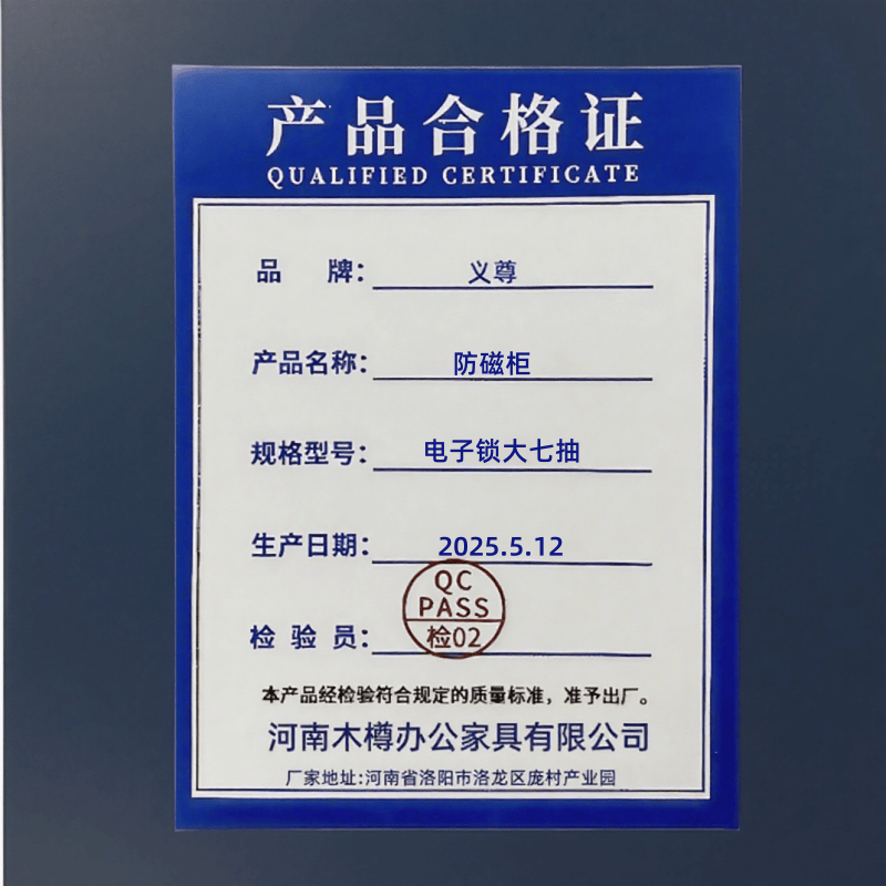 义尊 防磁柜 电子锁大七抽 台高清大图