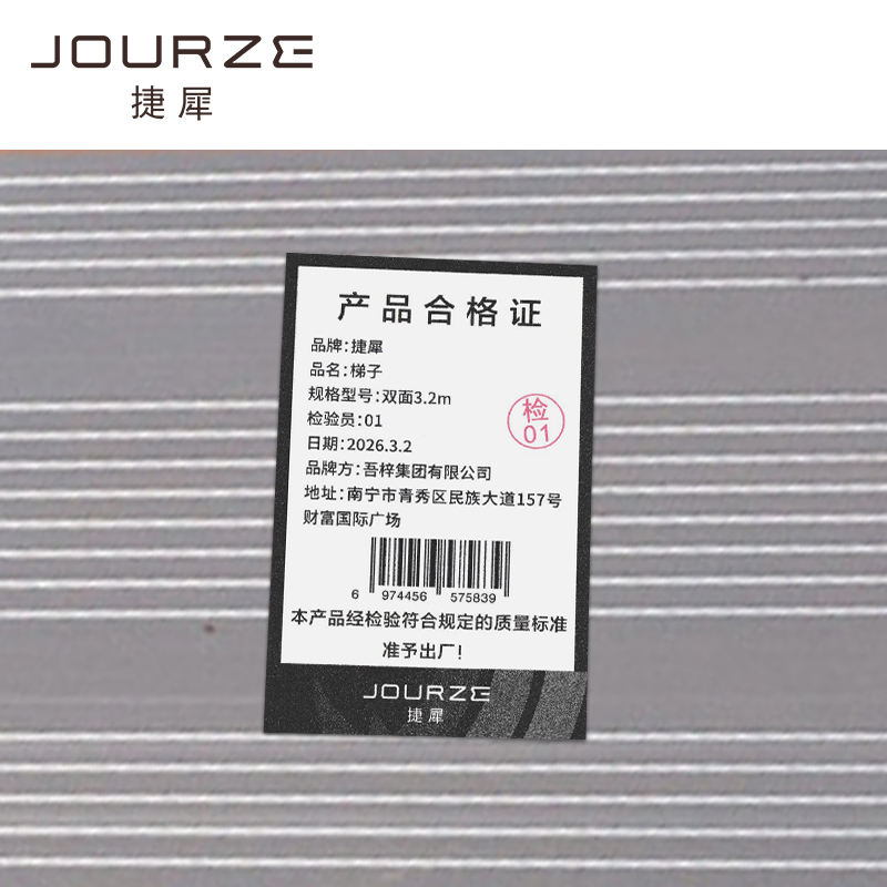 捷犀 梯子 双面3.2m个高清大图